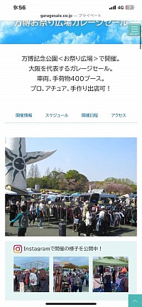 フリーマーケット